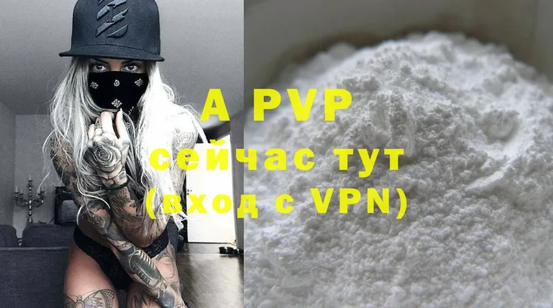 Alfa_PVP Crystall  сколько стоит  Кимры 