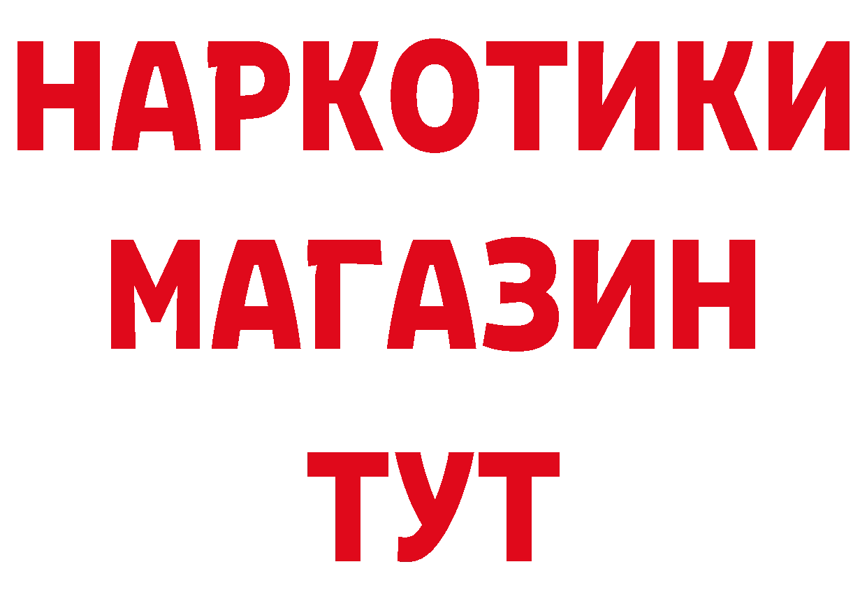 Продажа наркотиков площадка как зайти Кимры