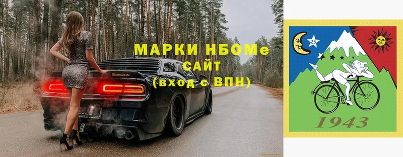 Марки N-bome 1,8мг  OMG ТОР  Кимры 