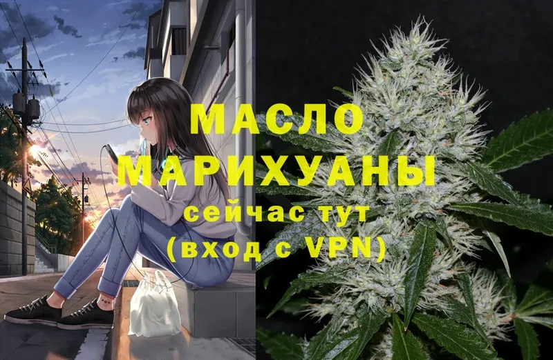 Дистиллят ТГК гашишное масло  Кимры 